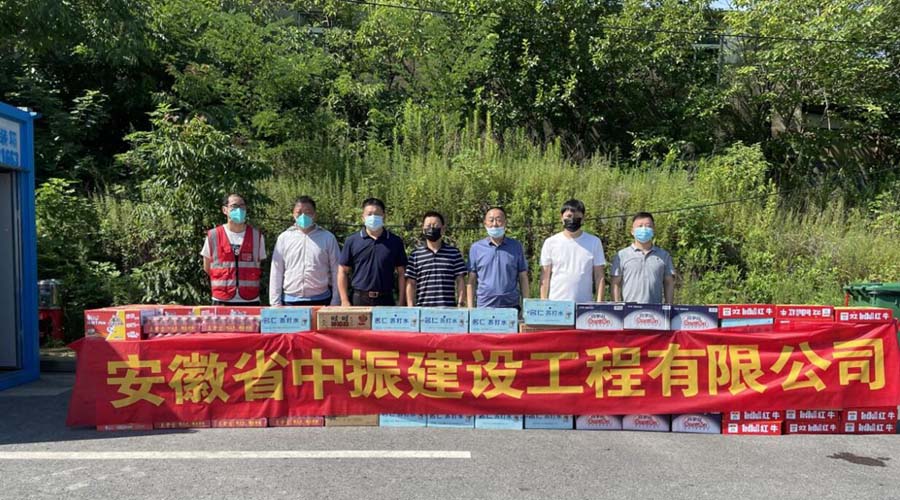 美女让男人插阴道免费网站视频炎炎夏日送清凉，情系一线暖人心——安徽中振集团慰问疫情防控一线人员
